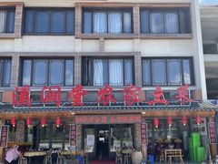 -溪涧堂农家土菜(神仙居店)