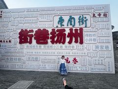 -蒋家桥饺面店(东关街店)