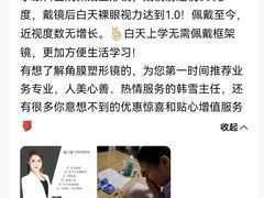 -天津大学爱尔眼科医院(天津院区)