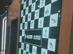 -运动派(北京店)