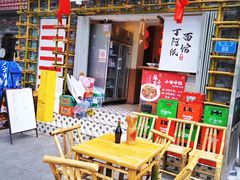 -丁阿纸面馆