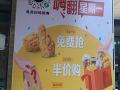 -麦当劳(新新大道岗丰店)