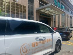 点击看大图 -蓓安月子会所