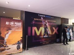 -金逸影城(光美江宁IMAX店)