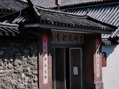 -大理古城