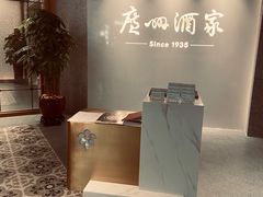 -广州酒家(中华广场店)