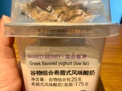 谷物组合希腊式风味酸奶混合莓果-星巴克(杭州市民中心店)