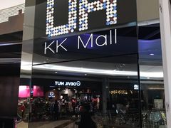 -博纳UA影城(KK Mall店)