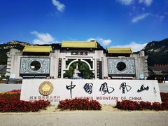 -丹东凤凰山景区