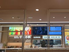-小满手工粉(北京富力广场店)