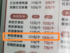 -红豆Q醇·新派车轮饼 铜锣烧(健康路店)