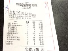 -盛港湾海鲜食府(黄沙店)