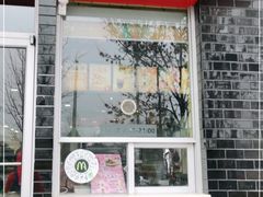 门面-麦当劳(欢乐谷店)
