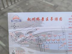 -赵州桥景区