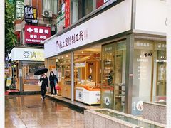 -粒上皇(天河南一路店)