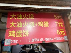 -皮市街大油火烧