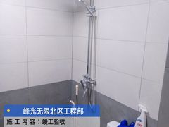 -峰光无限装饰(西安总店)