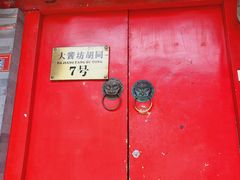 -丽江庭院之爱在路上(西单店)