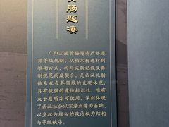 -北京大葆台遗址博物馆