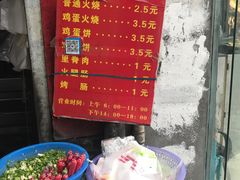 -樊记火烧店(甘泉路店)