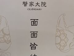 -蟹家大院(外滩店)