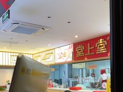 -堂上堂(益民街店)