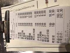 账单-很久以前羊肉串(大华三路店)