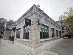 -永乐饭店