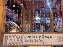 -老牌坊云南鱼豆花火锅(爱建店)