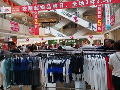 -茂业铁西奥莱店