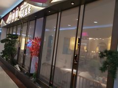 门面-望湘园·洞庭渔宴(永旺店)