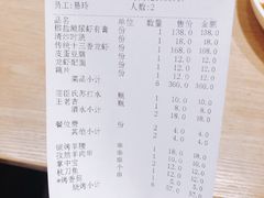 账单-虾满堂小龙虾烧烤(富荟广场店)