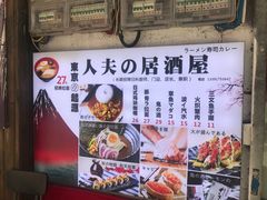 -鹏祖料理