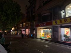 门面-兄弟龙虾(胜太路总店)