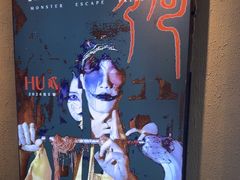 -ME怪兽·密室(江汉路店)