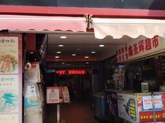 -蔡林记(广埠屯店)