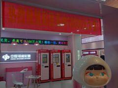 -取水楼(地铁站)