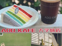 -ADO KAFE(大学城店)
