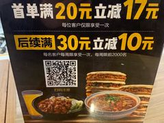 -荀记肉夹馍(三八家乐福店)