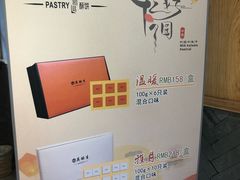 -吴记·吴酥生PASTRY宫廷酥饼