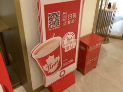 -Tims天好咖啡·贝果(东方广场店)