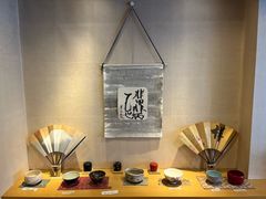 -是山居