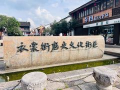 -衣裳街历史文化街区