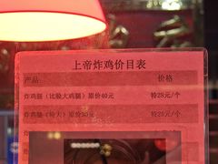 -上帝炸鸡(食品街店)