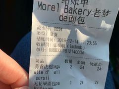 -老梦面包 CHEZMOREL(三源里店)