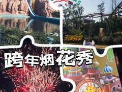 -南京银杏湖乐园