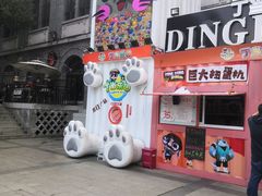 -1912街区