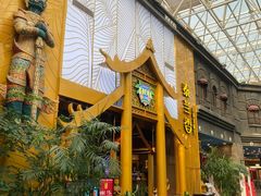 -泰兰香·Thailand(凯德空中花园店)