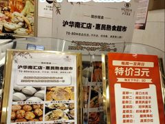 -沪华海鲜大酒楼(南汇店)