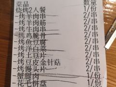 -義聚德·清真铜锅涮羊肉·烧烤(河东店)